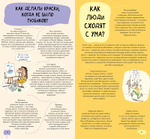 Удивительные энциклопедии. Как?