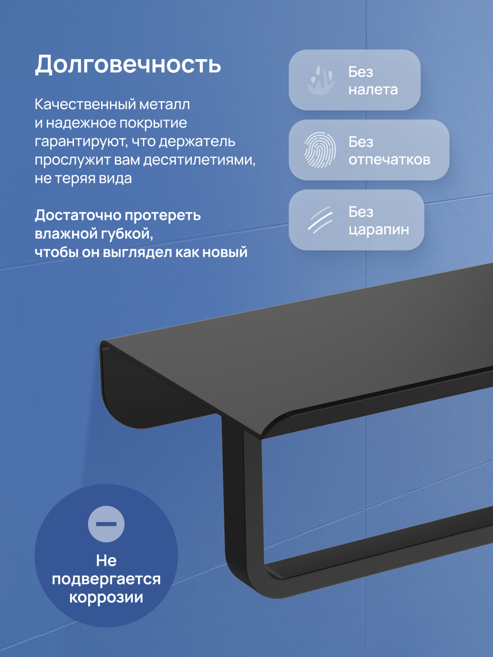 Держатель для туалетной бумаги STWORKI Киркенес S45345BK настенный, матовый черный, с полкой