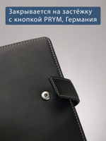 217 R - Обложка для документов c RFID защитой