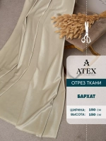 Ткань Бархат для штор интерьера отрез