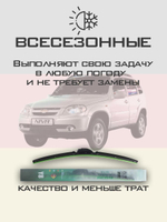 Щетки стеклоочистителя HUOYE Y8 500/500 мм на Chevrolet Niva | Hook/J-Hook