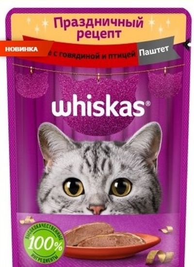 Whiskas пауч Праздничный рецепт суфле с говядиной и птицей 75 гр Whiskas пауч Праздничный рецепт суфле с говядиной и птицей 75 гр