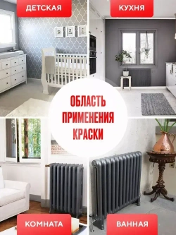 PROCTO Краска для радиаторов отопления, батарей и труб серый графит матовая без запаха быстро сохнущая акриловая эмаль 0.7 кг