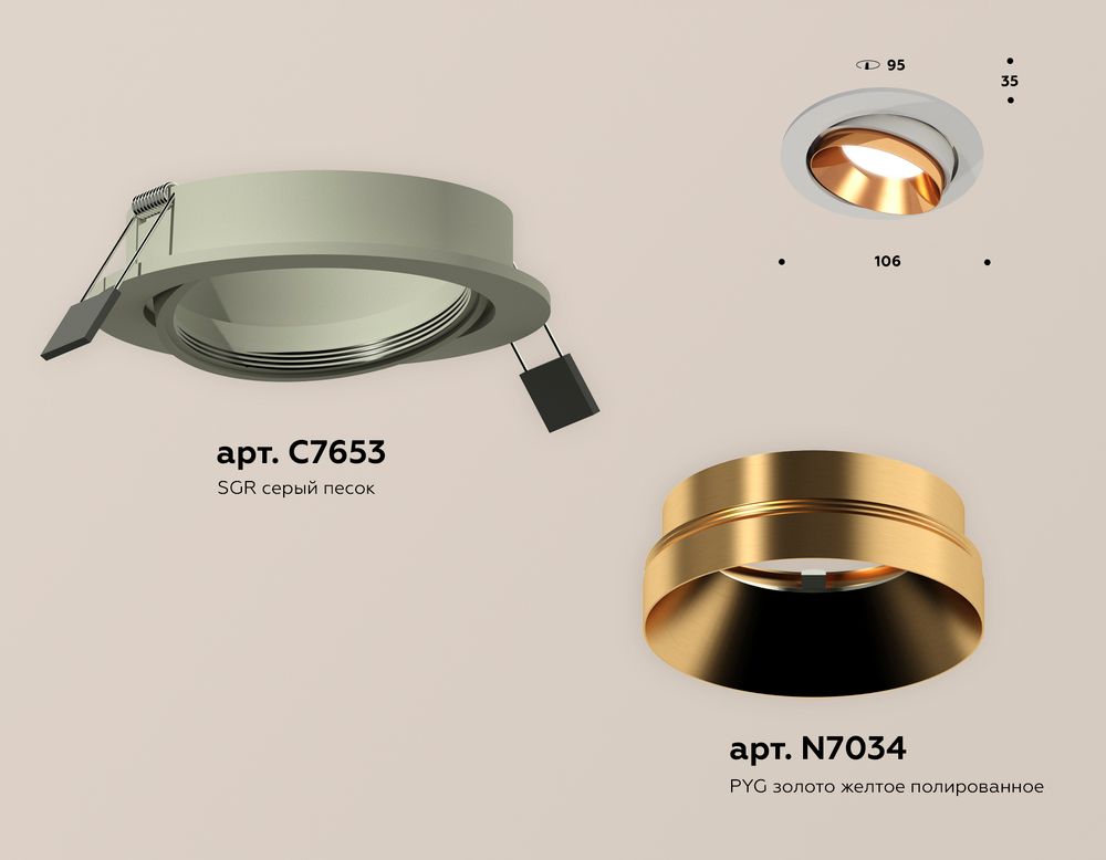 Ambrella Комплект встраиваемого поворотного светильника Techno XC7653024