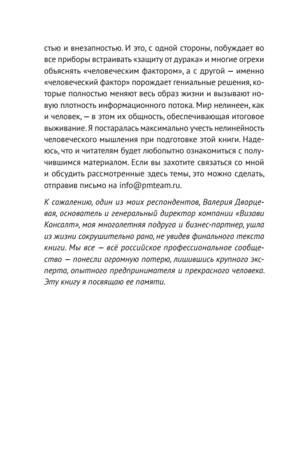 Мотивация и системы мотивирования