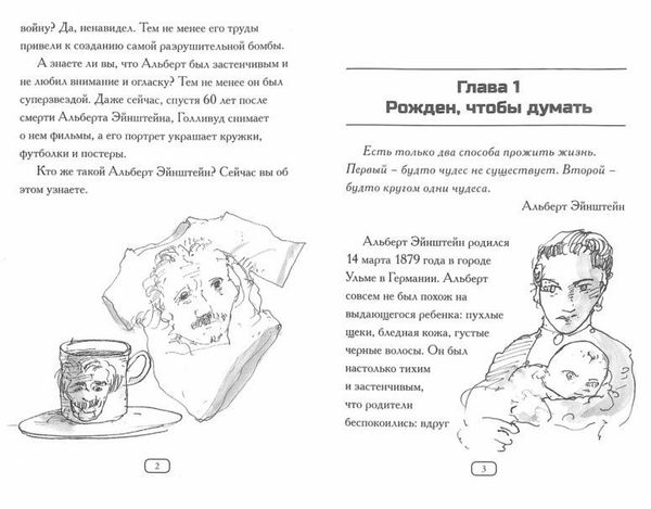 Кто такой Альберт Эйнштейн?