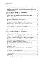 Диетология. 5-е изд. Руководство