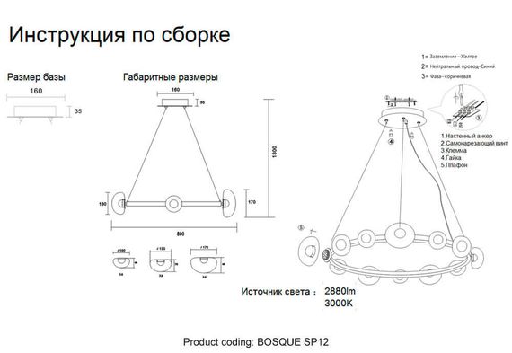 Подвесная светодная люстра Crystal Lux Bosque SP12 Black/Transparent
