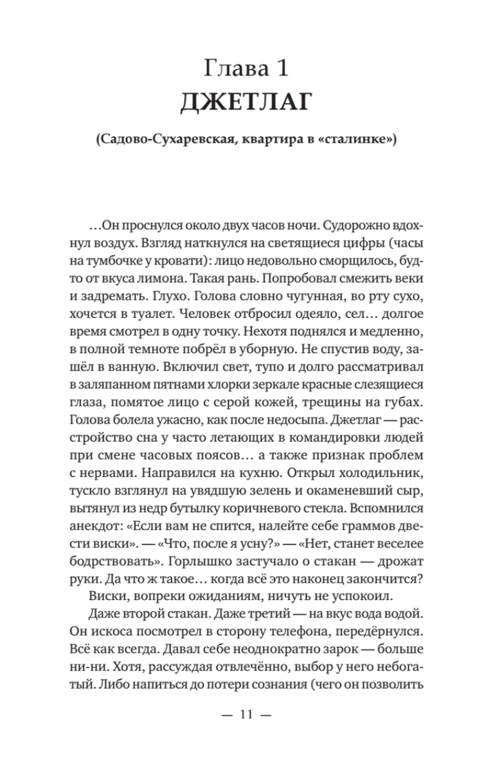 Айфонгелие