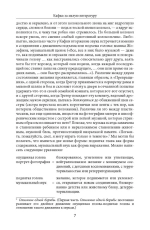 Кафка: за малую литературу