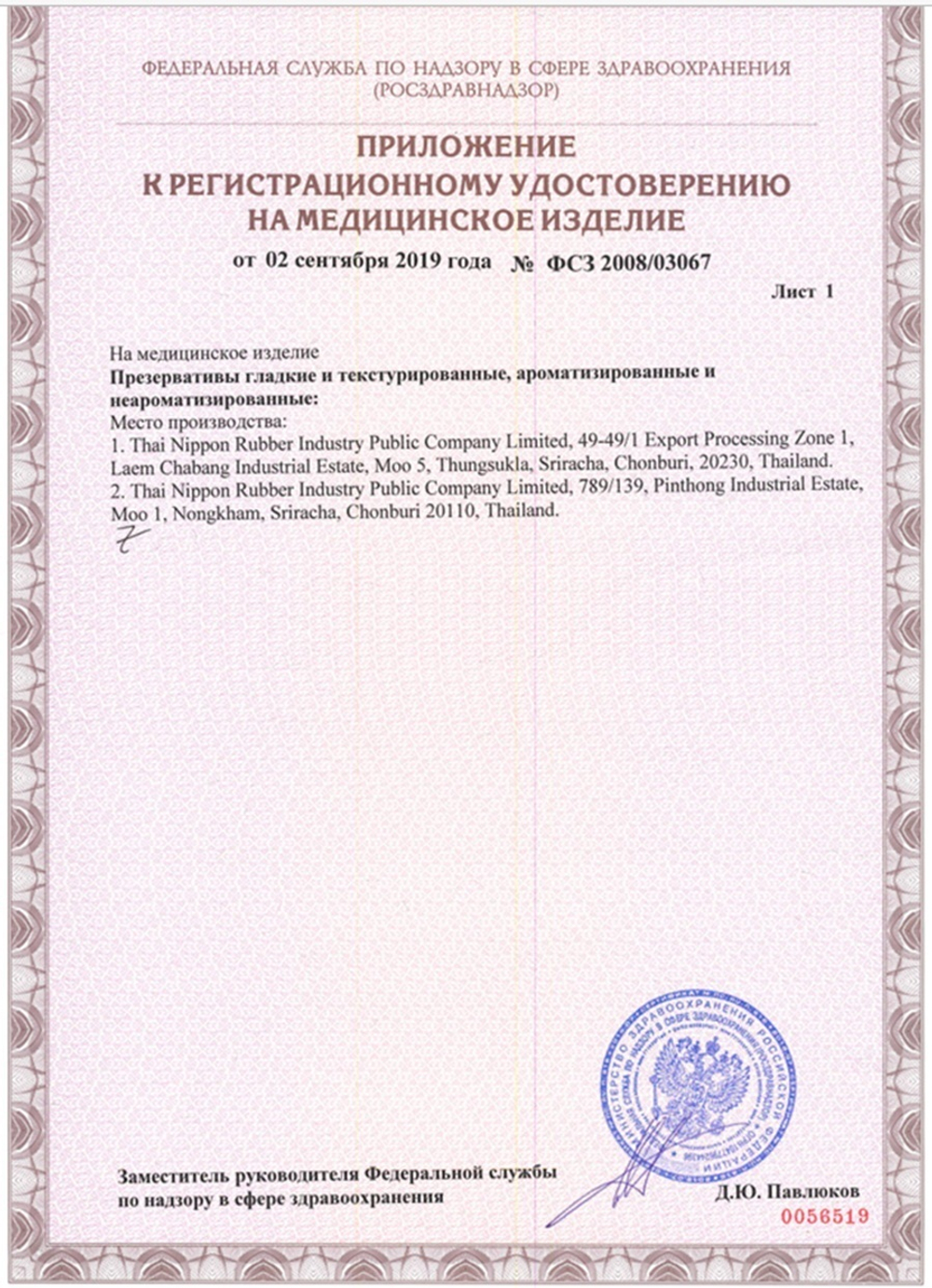 Презервативы Maxus 003 ультратонкие в железном кейсе №3