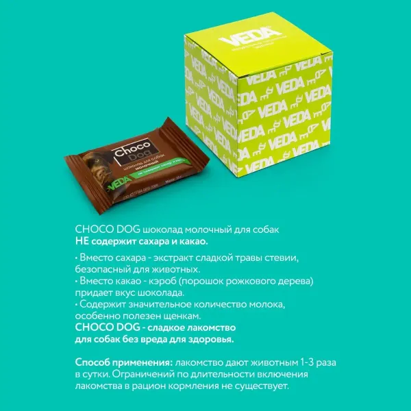 Лакомство VEDA CHOCO DOG для щенков и собак, молочный шоколад
