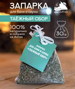 Запарка для бани и сауны ТАЕЖНЫЙ СБОР, (30 гр)