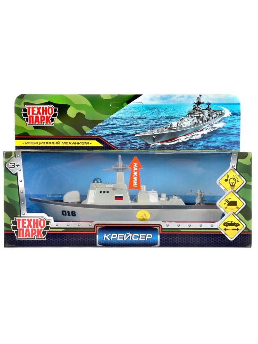 Коллекционная металлическая модель (Крейсер) Длина: 18см (FY016-18SLMIL-GY)
