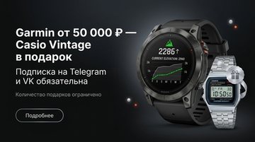 Получите в подарок оригинальные часы Casio Vintage