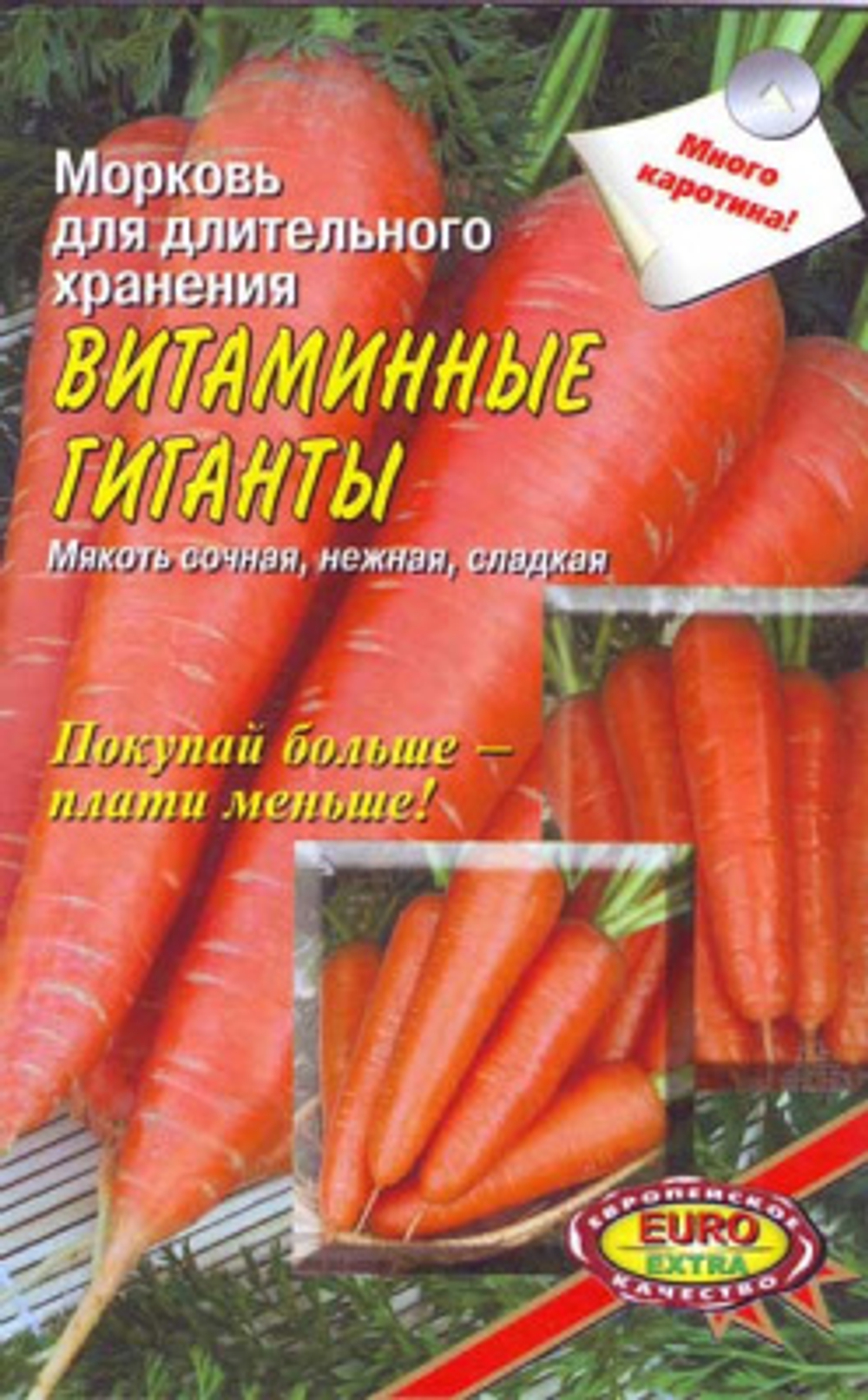 Морковь Витаминные гиганты смесь 3г Ц Аэлита Экстра