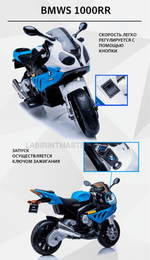 Детский электромобиль "BMW S1000RR", синий