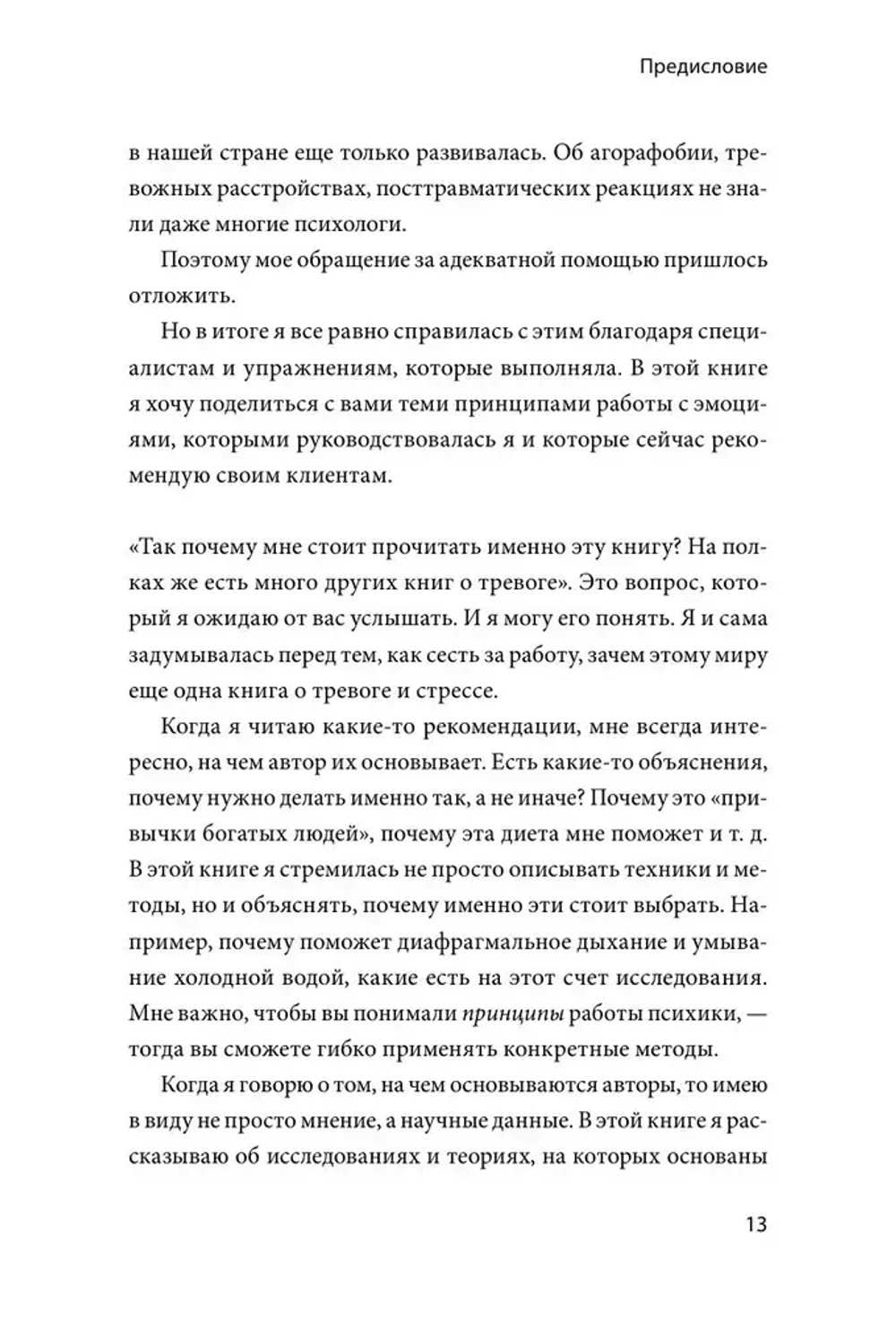 Пост_Тревога