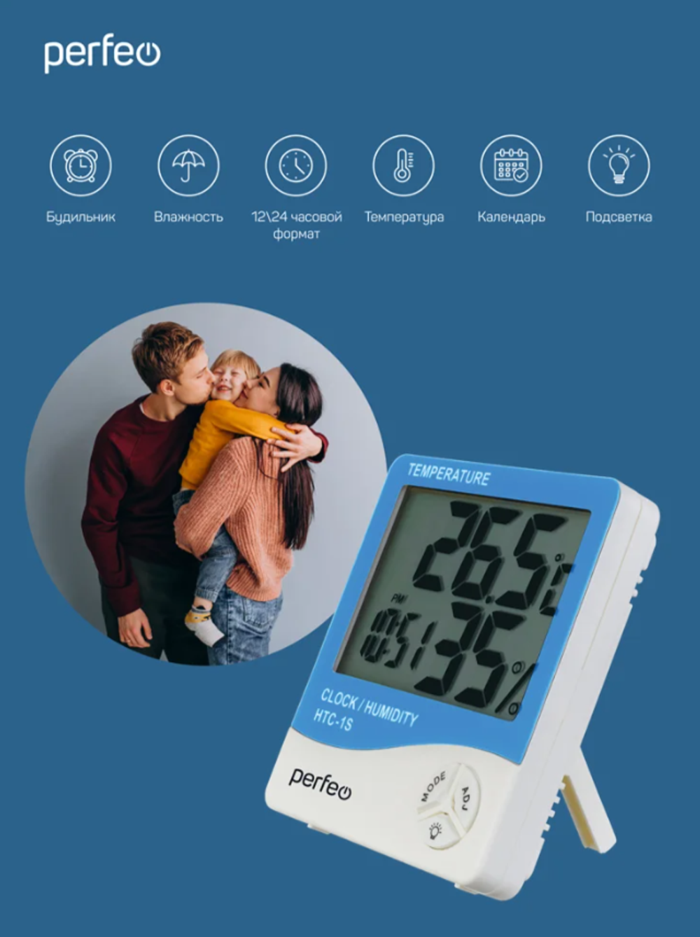 Метеостанция Perfeo PF-С3662 Storm Naguri PF-HTC-15