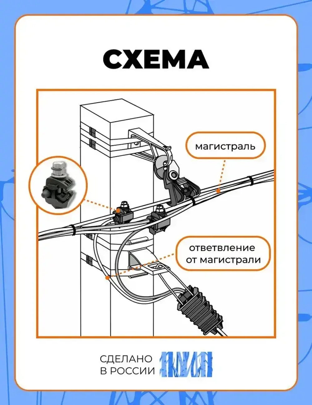 Зажим ответвительный (прокалывающий) изолированный герметичный 6-120 / 1,5-16 (Комплект 2шт)