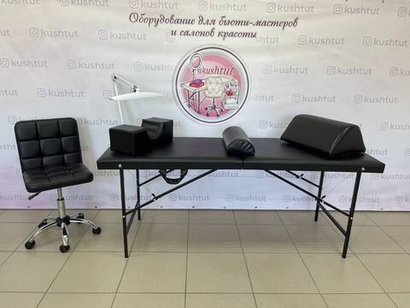 Комплект лешмейкера (складная кушетка) №22 черный