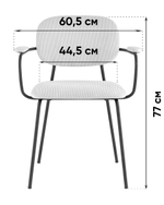 Стул Кэрол коричневый бежевые ножки