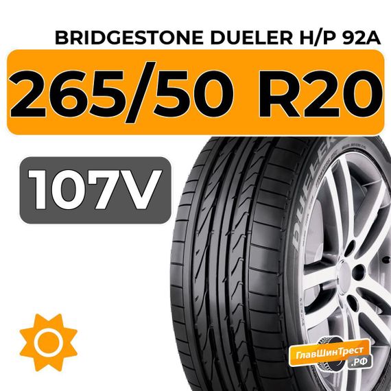 Bridgestone Dueler H/P 92A 265/50 R20 107V