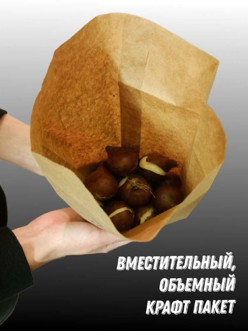 Бумажный Пакет для хранения 14*25см.,50шт. (без рисунка)