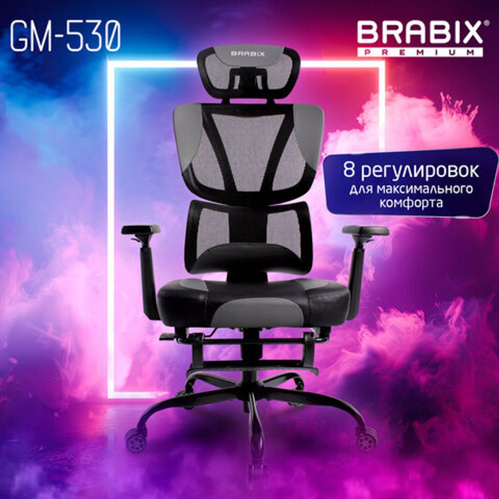 Кресло BRABIX PREMIUM "Venom GM-530", подножка, синхромеханизм, экокожа/сетка, черное/серое, 532951