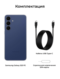 Samsung Galaxy S25 FE 8/256Gb Global Navy