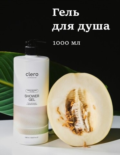 Гель для душа MARIEE Дыня 1 л