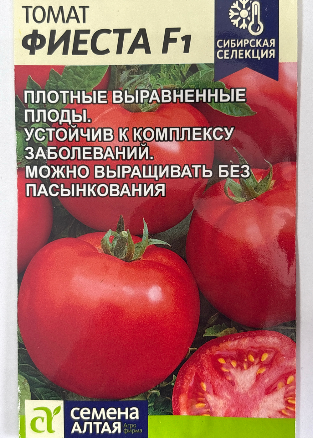 Томат Фиеста F1 0,05 г СМТ-105