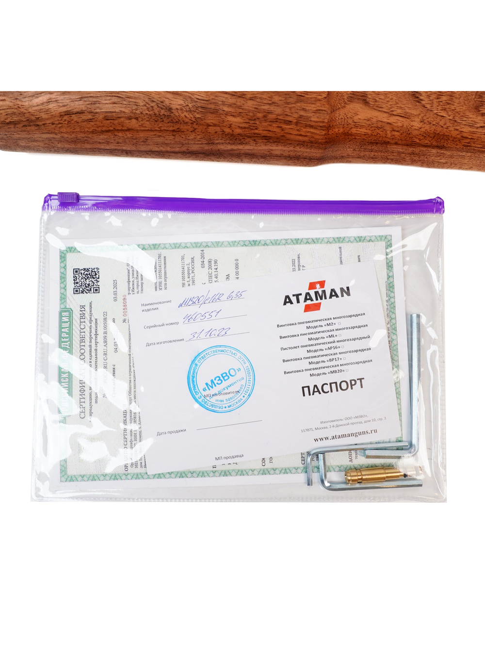 Винтовка пневматическая Ataman МВ20 С16, 6.35мм, редуктор, полнотел., карабин