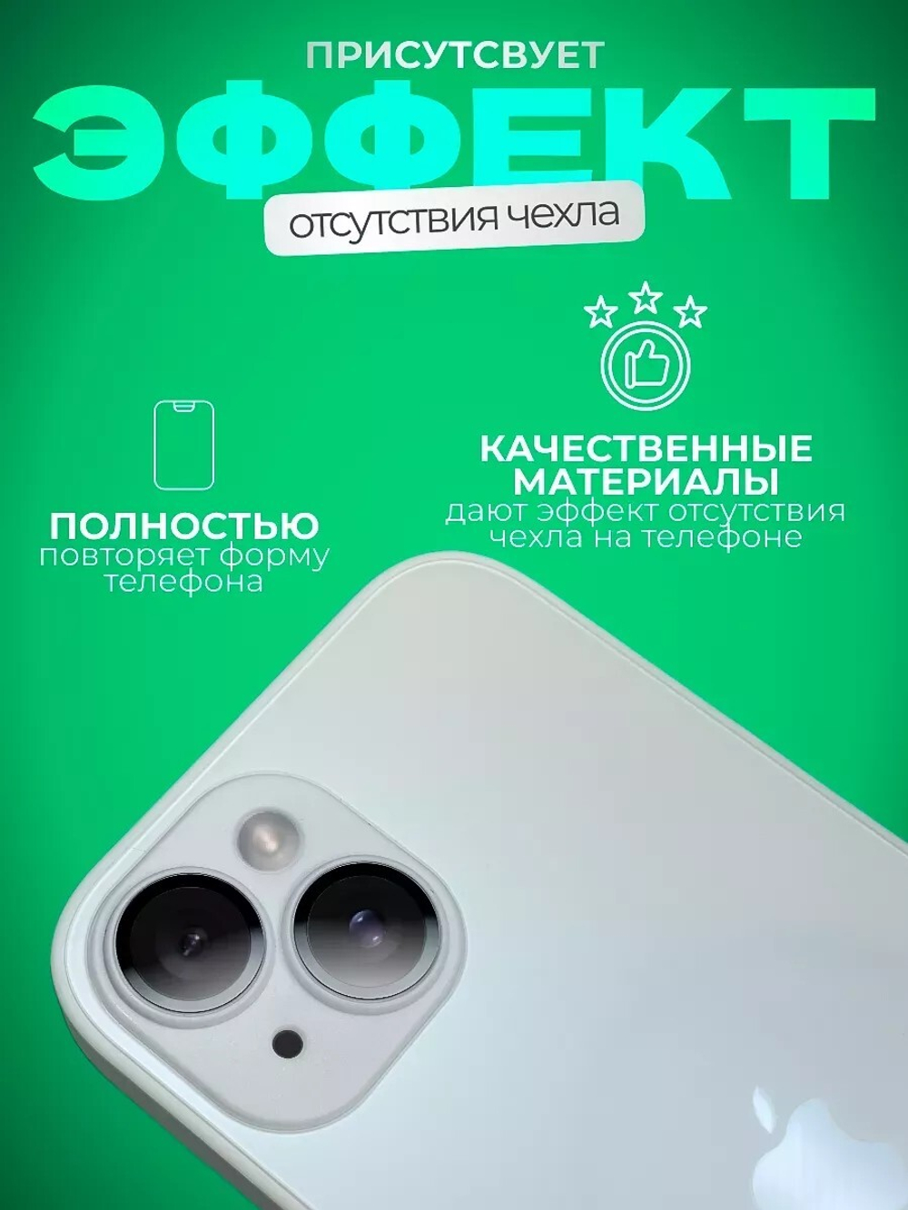 Чехол стеклянный с MagSafe, на iPhone 15 Plus, Silver