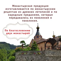 Бальзам «Здоровый кишечник и ЖКТ»/200мл без сахара