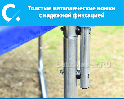 Батут с сеткой, диаметр 8 фт