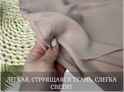 Креп плательный ПУДРА