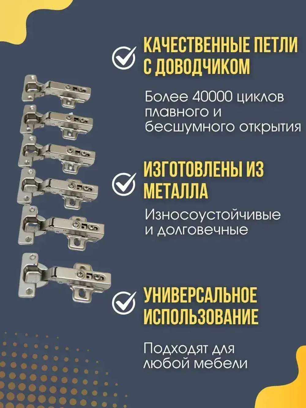 Петли мебельные с доводчиком