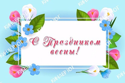 Баннер "8 марта" арт. Б2-2