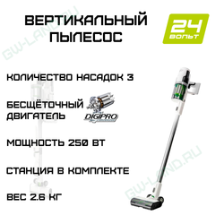 Пылесос вертикальный Greenworks SV24360 24V 4702107 (250 Вт) аккумуляторный