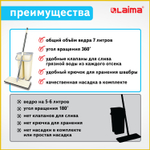 Комплект для уборки: швабра, ведро 7 л/5 л двухкамерное с отжимом, насадка МОП (кармашки с одной стороны) SMART MOP.