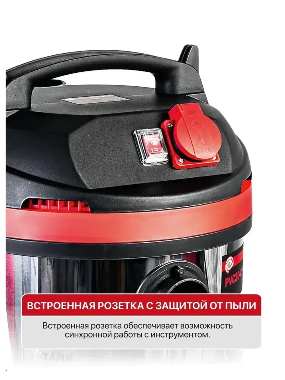 Пылесос строительный P.I.T. PVC30-C, 1500Вт, 30л, шланг 3м