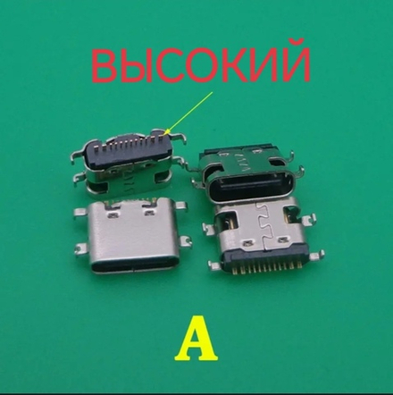 Blackview BV5200 Pro / Системный разъем (зарядки) Type-C