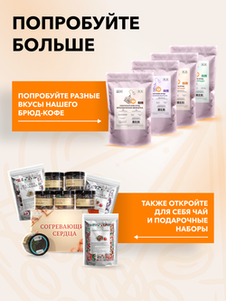 Кофе Брюд Кофейное ассорти саше 40 шт (4×10)