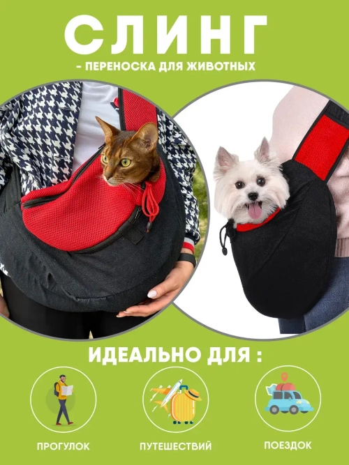 Утепленный слинг для собак переноска для кошек