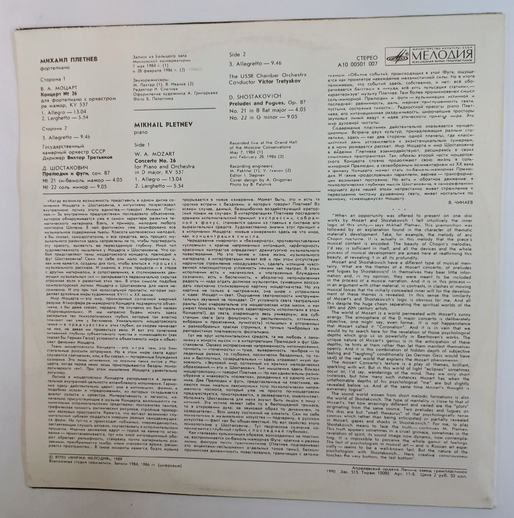 W A Mozart, D Shostakovich Mikhail Pletnev Piano Concerto KV 537, Preludes And Fugues