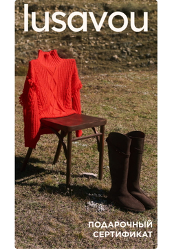 Подарочный сертификат