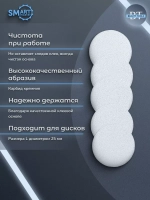 Смарт файлы Диски L PREMIUM 50 шт абразивность 80 грит