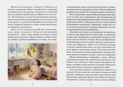 Детям о Сретении. Современная история. Встреча со Христом. Мария Добровольская