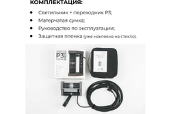 Светильник малярный Lossew Р3 ULTRA PRO lossewP3up